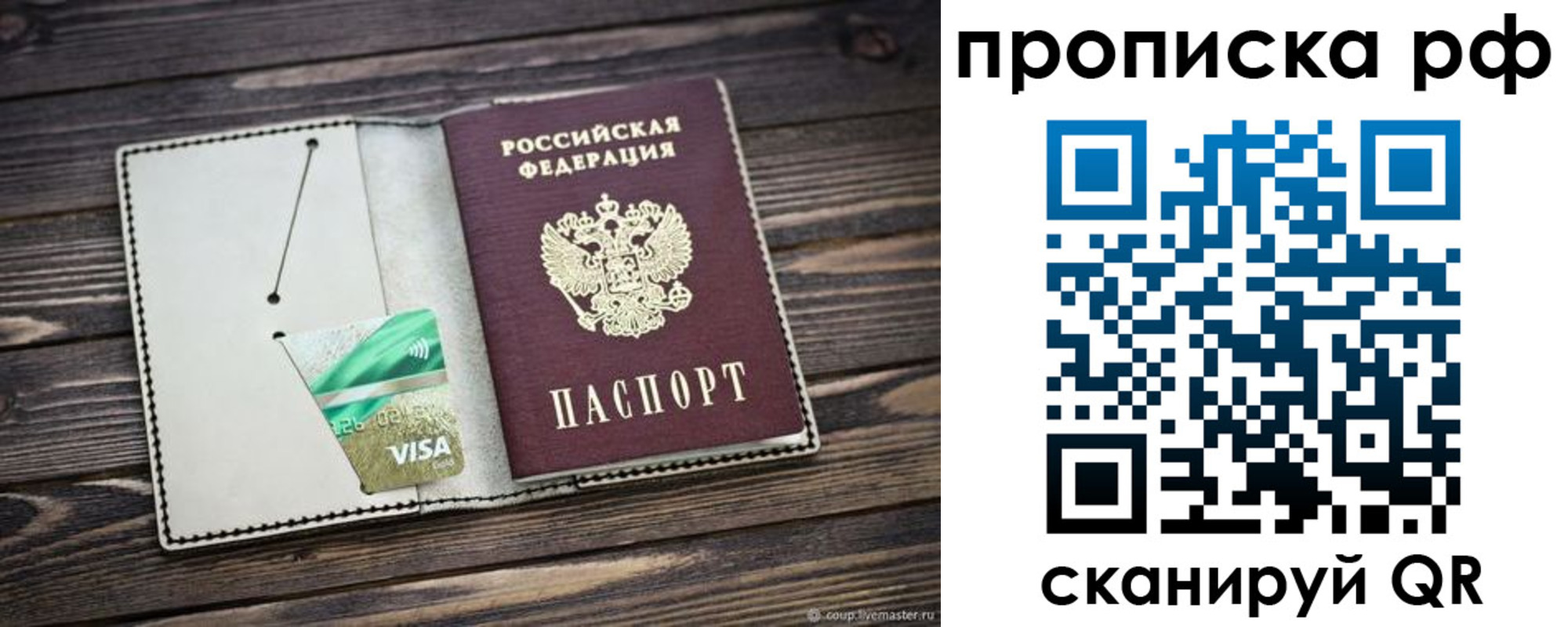 временная регистрация гарантия в Тюменской области