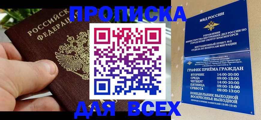 прописка иностранных граждан в Тюменской области