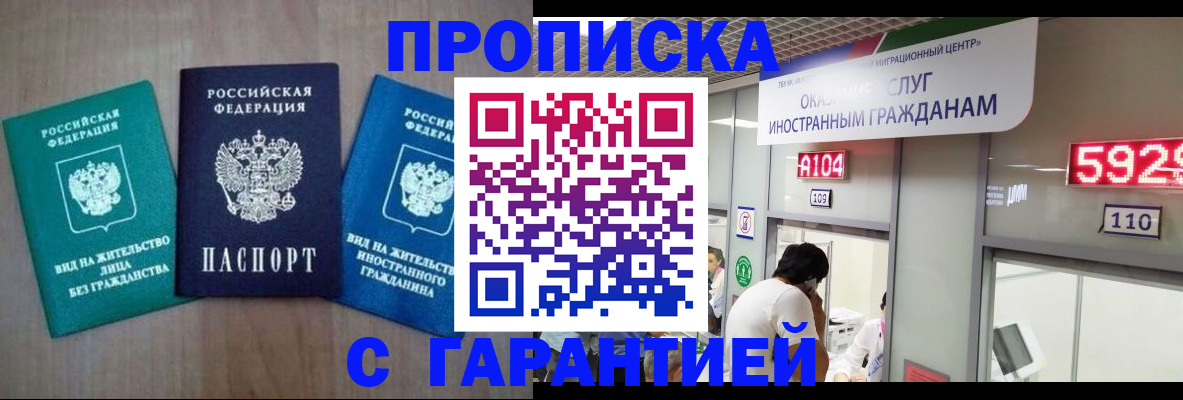 временная регистрация надежно в Тюменской области