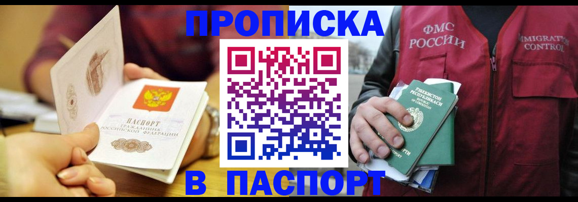 временная регистрация законно в Тюменской области