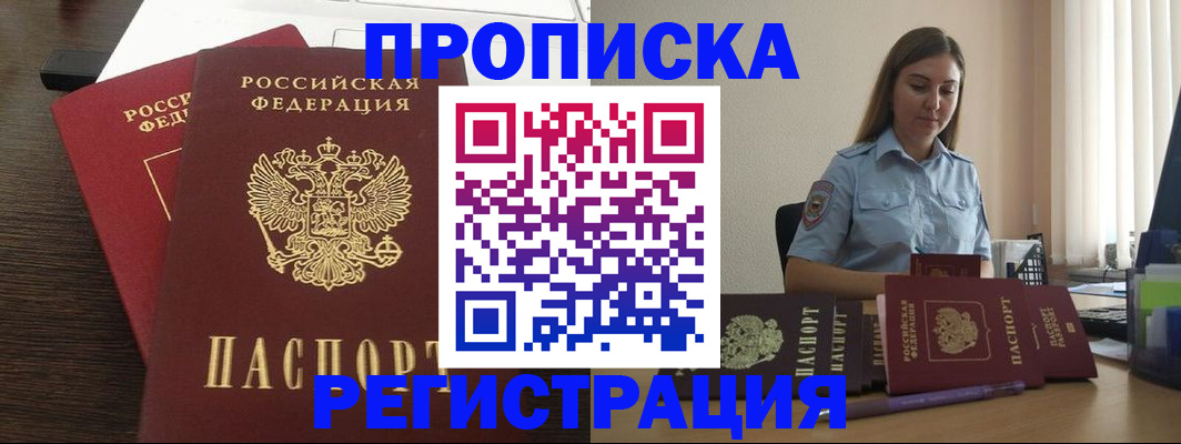 прописка для кредита в Тюменской области