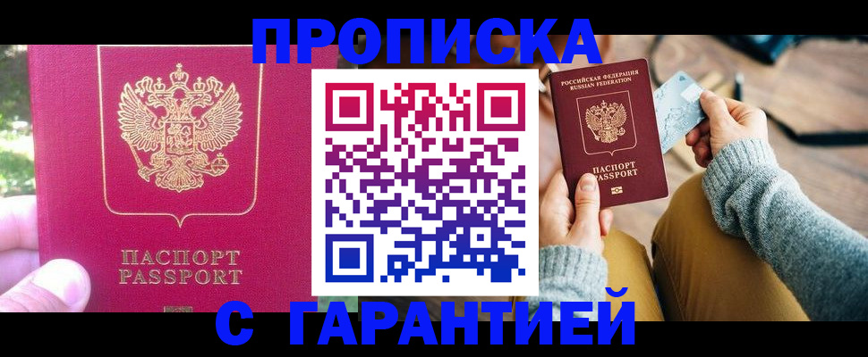 временная регистрация для школы в Тюменской области