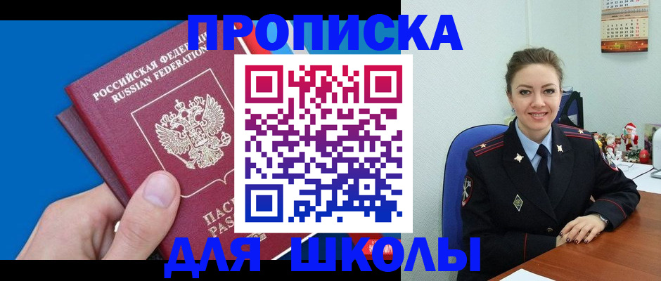 временная регистрация надежно в Тюменской области