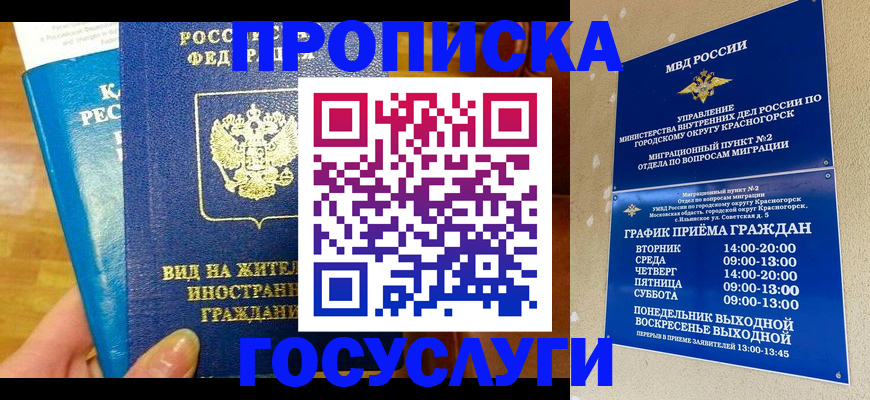 временная регистрация в квартире в Тюменской области